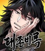 Chronicles of the Lazy Sovereign - Manhwa, Action, Adventure, Comedy, Martial Arts, Shounen